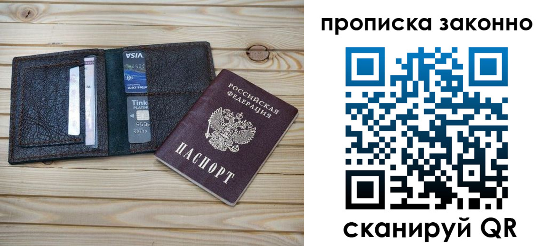 временная регистрация собственник в Катайске