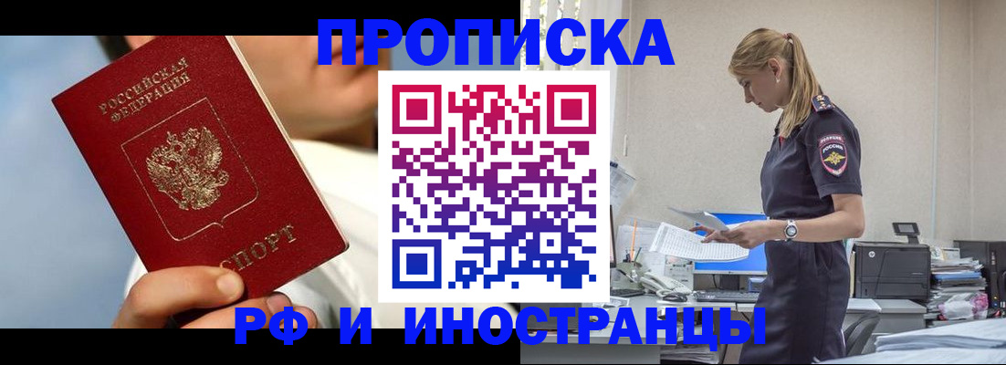 временная регистрация для школы в Катайске