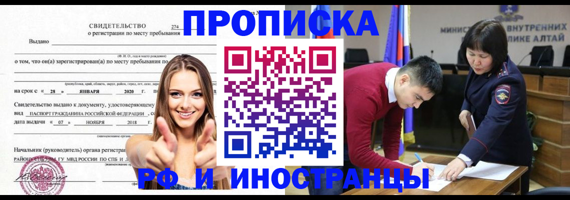 прописка в квартире в Катайске